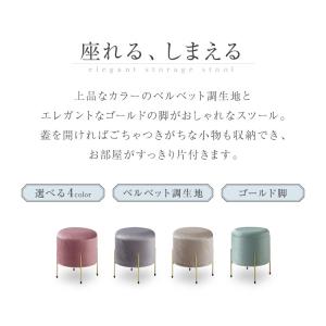 スツール 収納 おしゃれ 丸型 ベルベット ベ...の詳細画像5