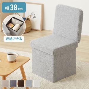 スツール 収納 38×38cm 背付き デザイン収納スツール
