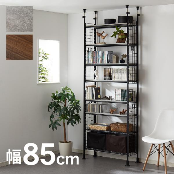 天井突っ張り棚 8段 幅85cm 突っ張り デザイン8段ラック 80 大理石調 ストーン調 つっぱり...