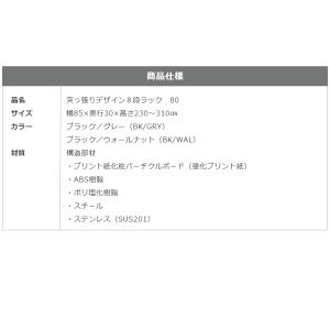 天井突っ張り棚 8段 幅85cm 突っ張り デ...の詳細画像2