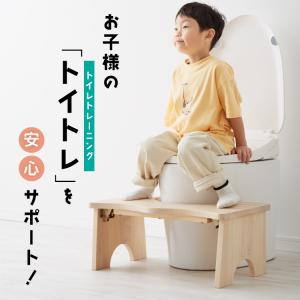 折りたたみ トイレ 踏み台 天然木 子ども 木...の詳細画像1