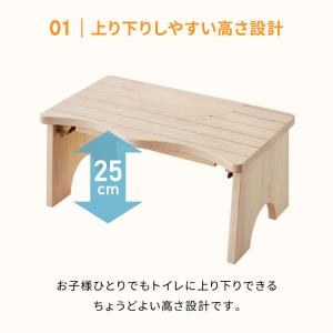 折りたたみ トイレ 踏み台 天然木 子ども 木...の詳細画像5