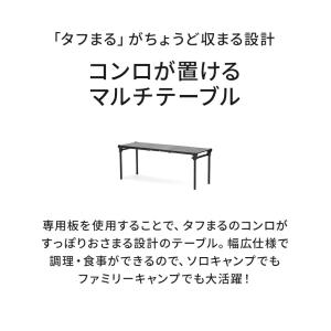 タフまるが置ける マルチテーブル 折りたたみ ...の詳細画像1