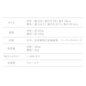 テレビ台 TV台 テレビボード ローボード 完...の詳細画像4