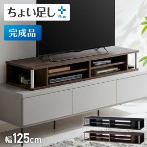 2025年新作 より重厚になった 完成品 テレビ台 ちょい足しラック ダブル 幅1250 TV台 テレビボード ローボード 高さ調整 高さ調節 ダブル おしゃれ