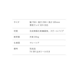 テレビ台 TV台 テレビボード ローボード 完...の詳細画像3