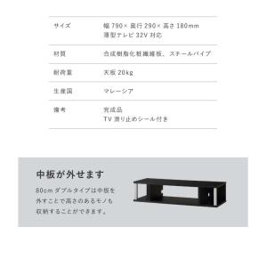 完成品 テレビ台 ちょい足しラック 幅80 T...の詳細画像3