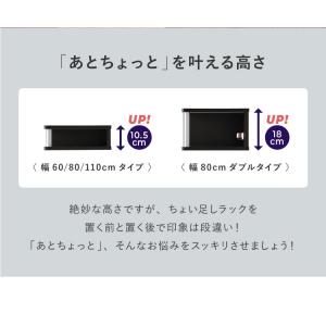 完成品 テレビ台 ちょい足しラック 幅80 T...の詳細画像5