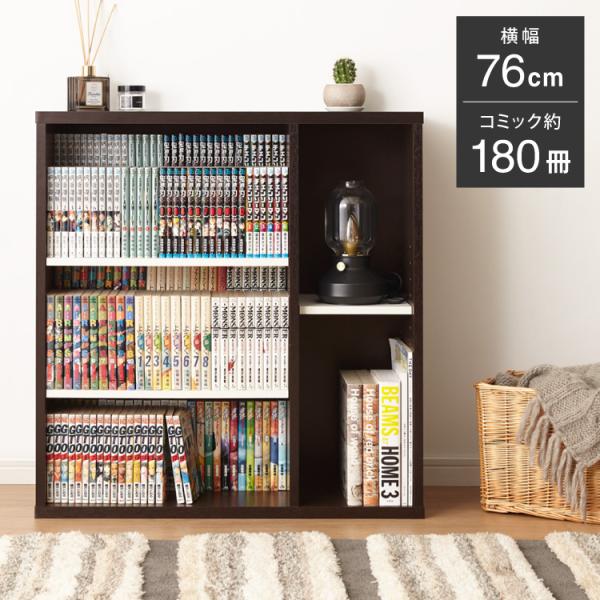 ラック 木製 棚 収納 本棚 大容量 薄型 おしゃれ コミックシェルフ 幅80高さ80 ブラウン 代...