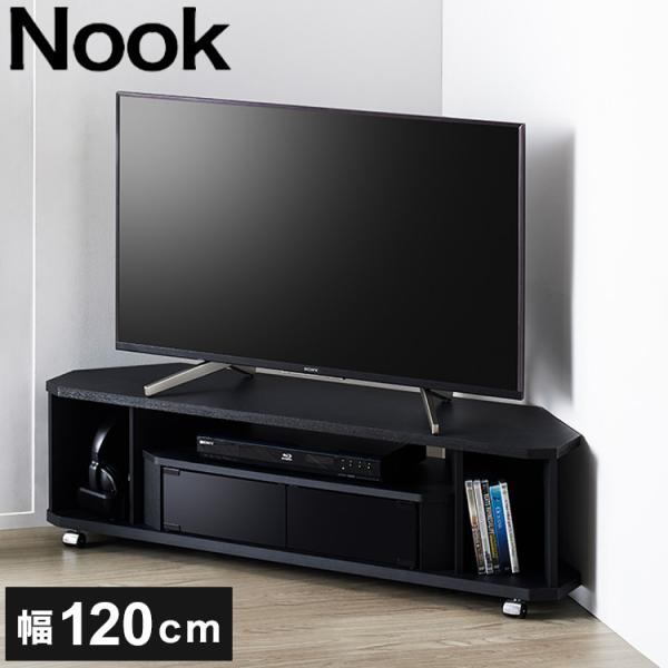 テレビ台 コーナータイプ コーナーテレビ台 幅120cm 奥行31cm ラック テレビラック 木目調...