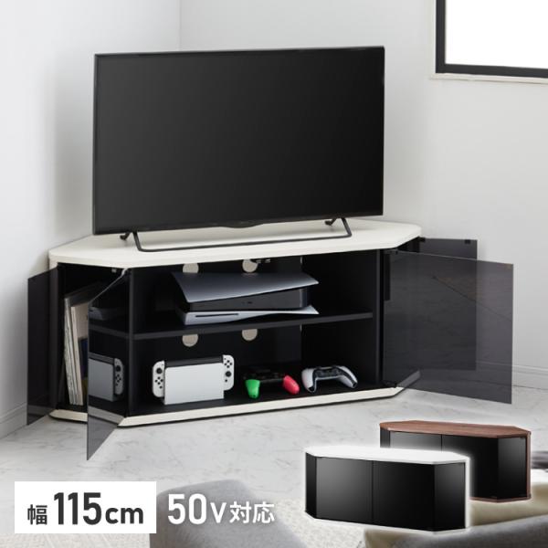 テレビ台 コーナー 三角 テレビボード 木製 ホワイト ナチュラル 50インチ 50型 対応 TV台...