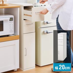 スタッキング すきま収納 20cm キャビネット 隙間収納 キッチン収納