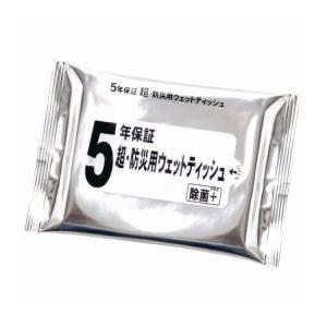 ナカガワ 5年保証超防災用ウェットティッシュ除菌20枚 BW-20 日用品雑貨 文房具 手芸 消耗品｜recommendo