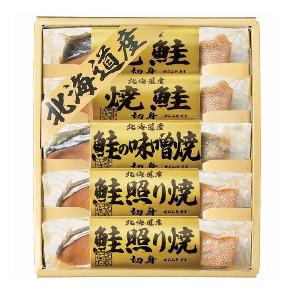 北海道鮭三昧 6442-30 エルスト 秋鮭 サケ 北海道 ギフト 贈り物 贈答品 グルメ