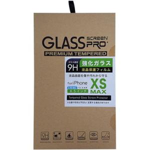 日本トラストテクノロジー 2.5Dガラス液晶保護フィルム for iPhoneXSMAX GLASSF-IPXSMAX スマートフォン タブレット 代引不可｜recommendo