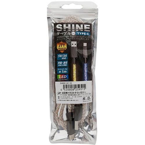 日本トラストテクノロジー JTT SHINEケーブル for Type-C SHINE-UC-10 ...