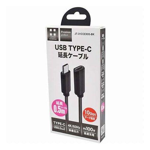 日本トラストテクノロジー USB3.1 Type-C延長ケーブル 0.5m PD100W/4K60H...