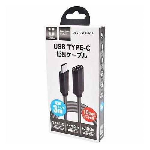 日本トラストテクノロジー USB3.1 Type-C延長ケーブル 3m PD100W/4K60Hz出...