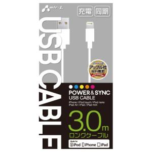 エアージェイ ライトニングUSBケーブル MUJ-300WH