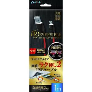 エアージェイ マイクロUSB RC 1M RB UKJ-NRV100 RB