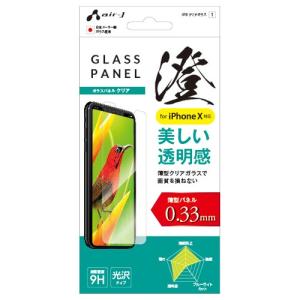 エアージェイ iPhone X用 ガラスパネル澄 クリア VG8-9H1K スマートフォン タブレット iPhoneXケース｜recommendo