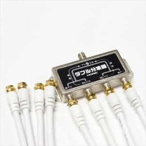 HORIC アンテナダブル分波器 ケーブル4本付属 50cm HAT-WSP005