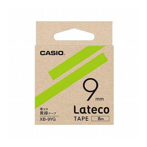 カシオ計算機 Lateco 詰め替え用テープ 9mm 黄緑テープ 黒文字 XB-9YG 代引不可