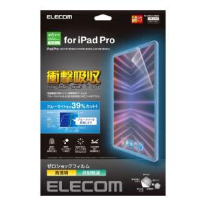 エレコム iPad Pro 12.9インチ 第6世代 フィルム 高透明 衝撃吸収 ブルーライトカット TB-A22PLFLFGBHD 代引不可｜recommendo
