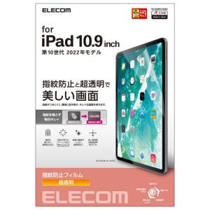 エレコム iPad 第10世代 フィルム 防指紋 高透明 TB-A22RFLFANG 代引不可｜recommendo