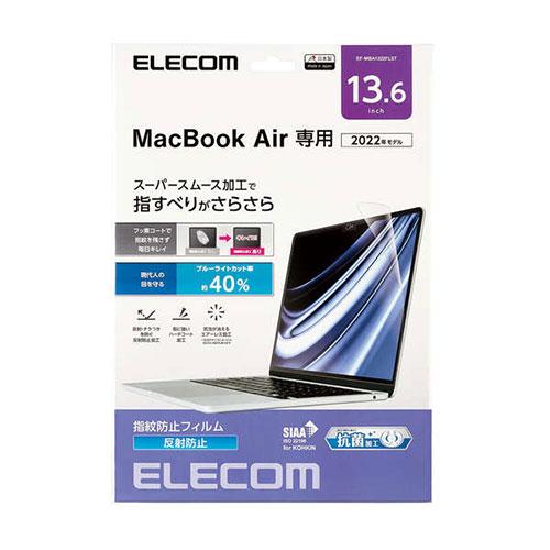 エレコム MacBookAir13.6インチ用フィルム 反射防止 EF-MBA1322FLST 代引...