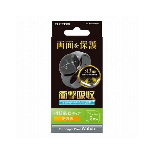 エレコム TPUフィルム 衝撃吸収 指紋防止 高透明 SW-PI221FLAFPRG 代引不可 メー...