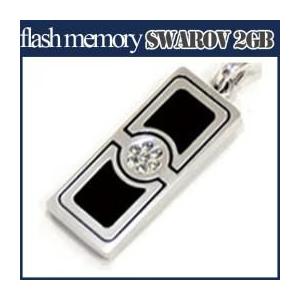 アッシー フラッシュメモリ My Memoria SWAROV 2GB(ブラック) AS-DW2GB...
