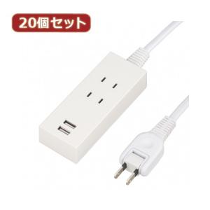 YAZAWA 20個セット 2AC2USB2.1A1.5mホワイト Y024015WH2UX20 家電 生活家電 OAタップ｜recommendo