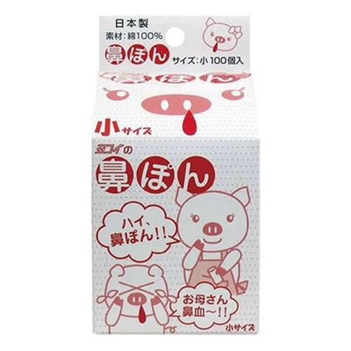 ヨコイ 鼻ポン小サイズ100個入り ATC52186 衛生用品 代引不可