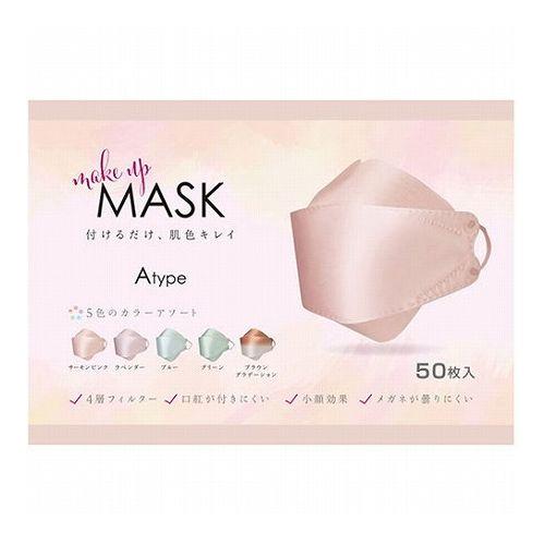 MEDIK Make UP MASK 50枚 MCH-A147-A 防災用品 衛生用品 マスク 代引...
