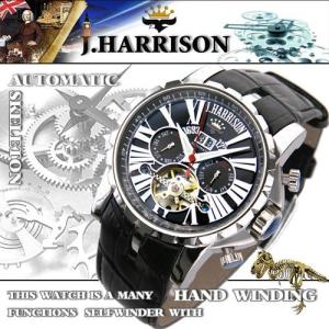 J.HARRISON 多機能付ビッグテンプ自動巻&手巻き JH-033SB