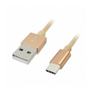 ゴールド デイトリッパー USB Type-Cケーブル USB2.0