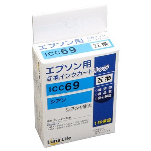 ワールドビジネスサプライ Luna Life エプソン用 互換インクカートリッジ ICC69 シアン