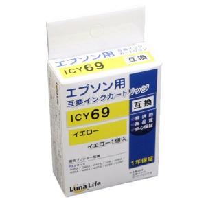 ワールドビジネスサプライ Luna Life エプソン用 互換インクカートリッジ ICY69 イエロー｜recommendo