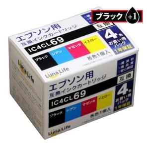 ワールドビジネスサプライ Luna Life エプソン用 互換インクカートリッジ IC4CL69 69ブラック1本おまけ付き 5本パック 代引不可｜recommendo