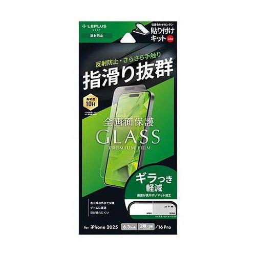 LEPLUS NEXT iPhone 17/17 Pro/iPhone 16 Pro ガラスフィルム...