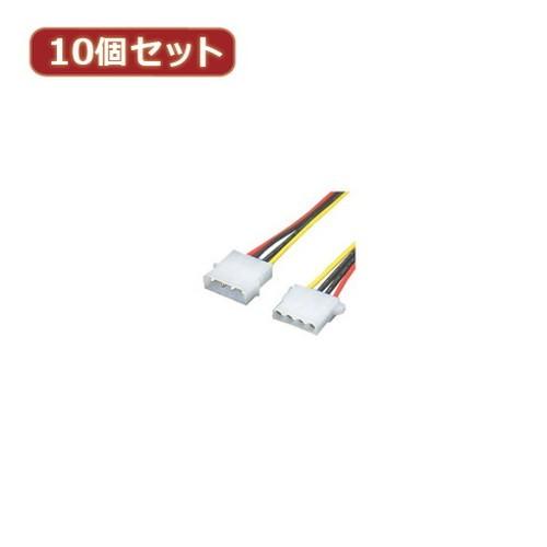 変換名人 10個セット IDE電源延長30cm IDEP/CA30X10 パソコン パソコン周辺機器...