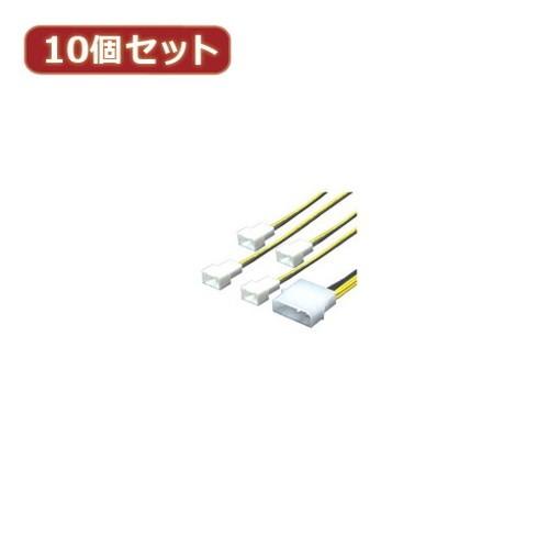 変換名人 10個セット IDE-3PIN FAN 4P IDEP-FAN3/4X10 パソコン パソ...