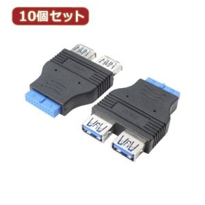 変換名人 10個セット M/B アクセサリー USB3.0 ピンヘッダアダプタ MB-USB3X10 パソコン パソコン周辺機器 変換名人｜recommendo