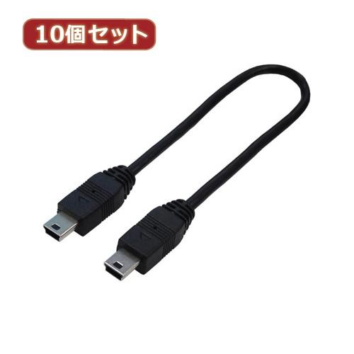 変換名人 10個セット USBケーブル20 mini オス to mini オス USBM5A/A2...