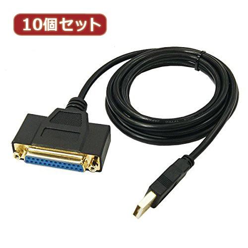 変換名人 10個セット USB to パラレル25ピン 1.8m USB-PL25/18G2X10 ...