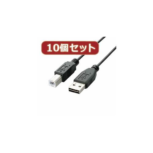 10個セット エレコム 両面挿しUSBケーブル A-B U2C-DB10BKX10 U2C-DB10...