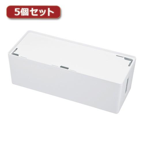 5個セット サンワサプライ ケーブル&amp;タップ収納ボックス CB-BOXP3WN2X5 CB-BOXP...