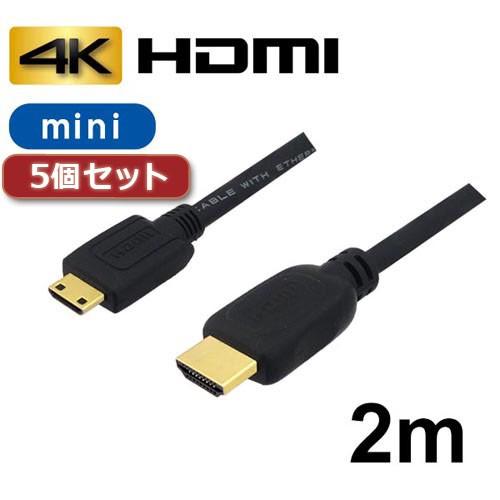 5個セット 3Aカンパニー ミニ 2m 4K 3D対応 HDMI-miniHDMI変換ケーブル AV...