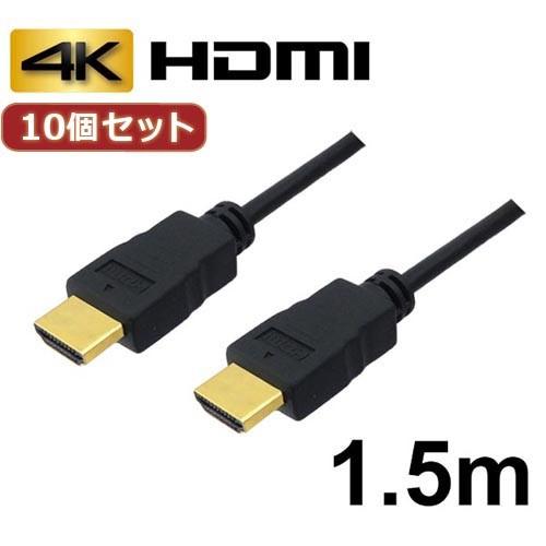 10個セット 3Aカンパニー HDMIケーブル 1.5m イーサネット 4K 3D AVC-HDMI...
